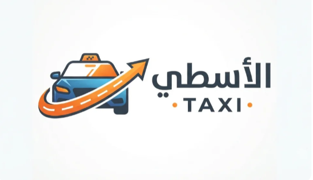 تاكسي الأسطي
